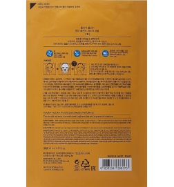 Holika Holika - Pure Essence Mask Sheet Rice - Maska w Płachcie z Ekstraktem z Ryżu - 23 ml